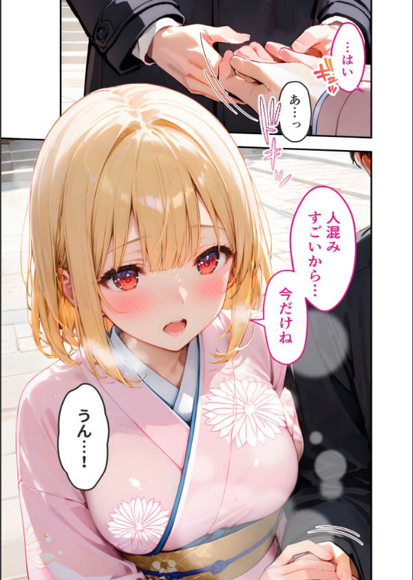 愛する義妹のえっちな罵倒 モザイク版（単話）_15枚目の画像